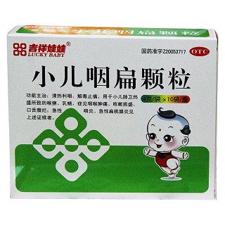 小儿咽扁颗粒(吉祥娃娃)
