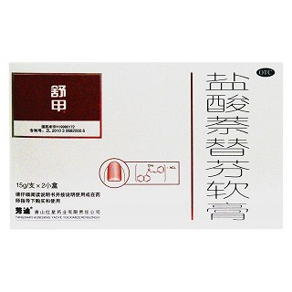盐酸萘替芬软膏(芳迪)