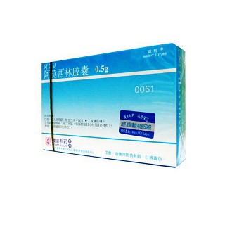 阿莫西林胶囊(阿莫灵)