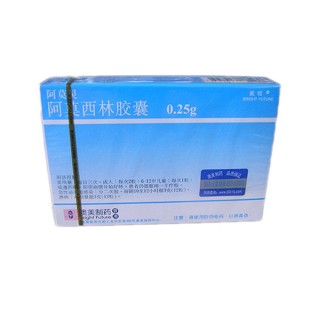 阿莫西林胶囊(阿莫灵)