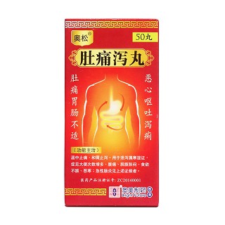 肚痛泻丸价格
