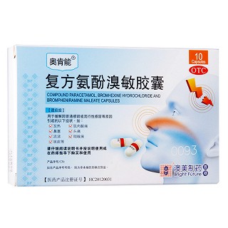 复方氨酚溴敏胶囊(奥肯能)