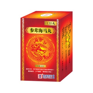 参茸海马丸