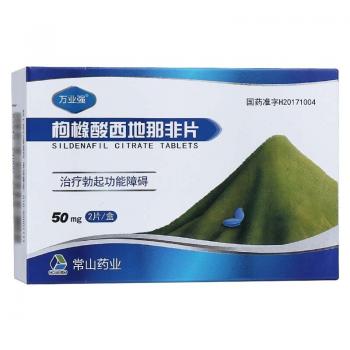 枸橼酸西地那非片(万业强)