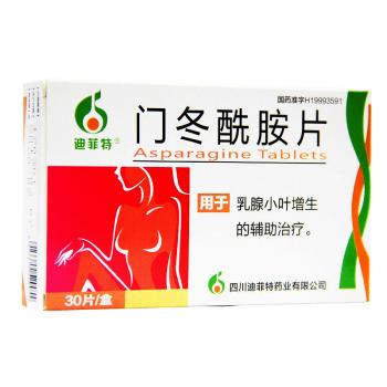 门冬酰胺片(迪菲特)