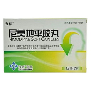 尼莫地平软胶囊(五福)