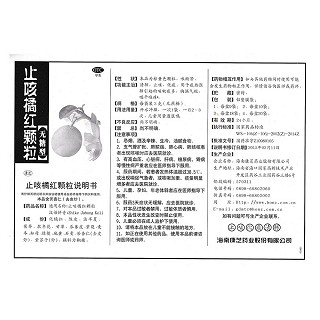 止咳橘红颗粒功效作用厂家