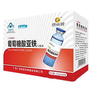 广济堂蓝瓶葡萄糖酸亚铁(广济堂医药)