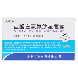 盐酸左氧氟沙星胶囊价格