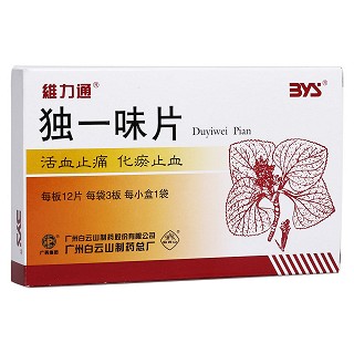 独一味片(维力通)