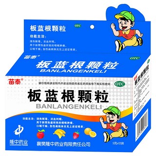 板蓝根颗粒(苗泰)
