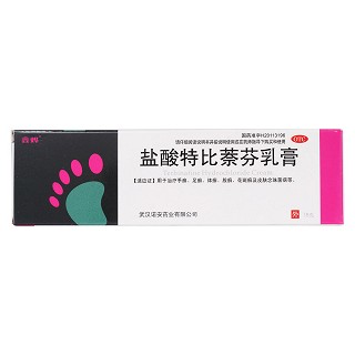 盐酸特比萘芬乳膏价格