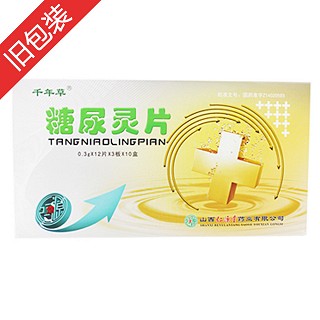糖尿灵片价格