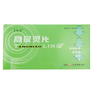 糖尿灵片(千年草)