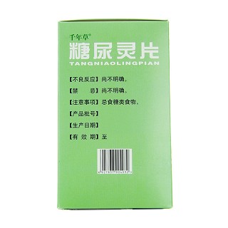 糖尿灵片功效作用厂家
