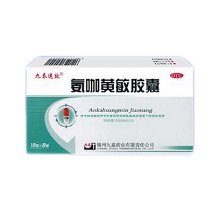 氨咖黄敏胶囊(九泰)