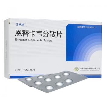 恩替卡韦分散片(贝双定)