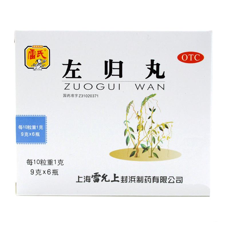 左归丸价格