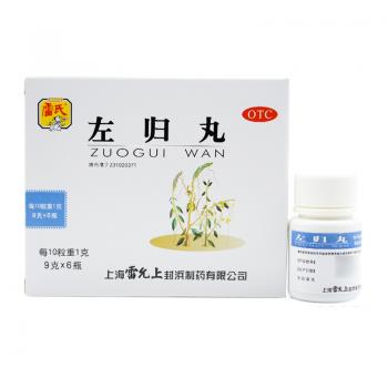 左归丸(雷氏)