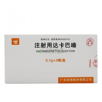 注射用达卡巴嗪(岭南)