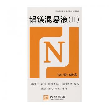 铝镁混悬液(II)(大熊制药)