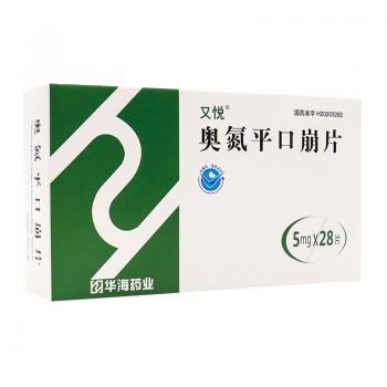奥氮平口崩片(又悦)