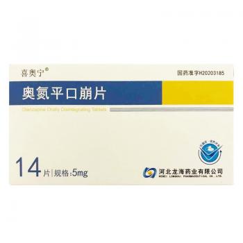 奥氮平口崩片(喜奥宁)
