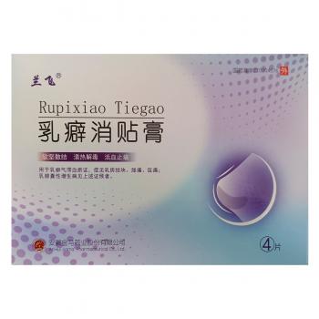 乳癖消贴膏(兰飞)