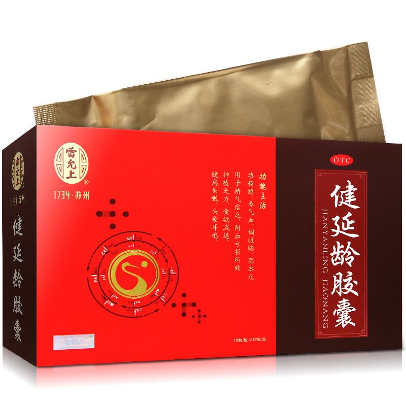健延龄胶囊价格