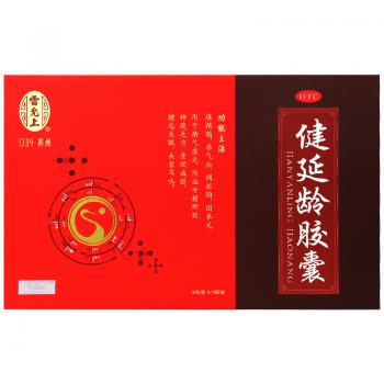 健延龄胶囊(雷允上)