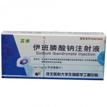 伊班膦酸钠注射液(艾本)