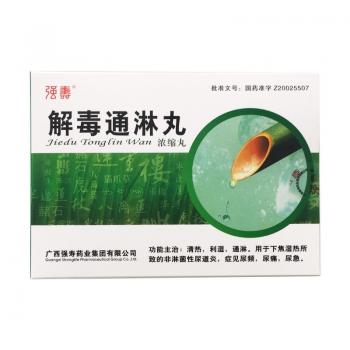 解毒通淋丸(强寿)