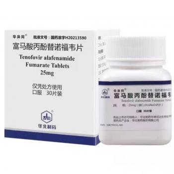 富马酸丙酚替诺福韦片(华北制药)