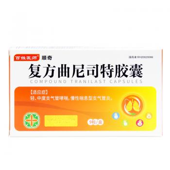 复方曲尼司特胶囊(顺奇)(百姓医师)