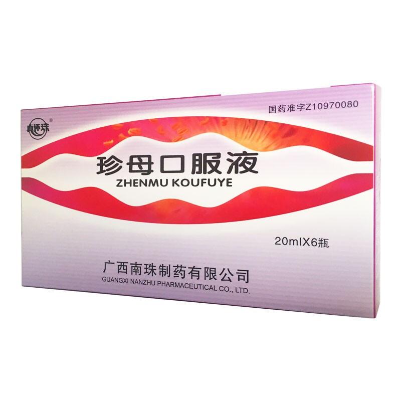 珍母口服液