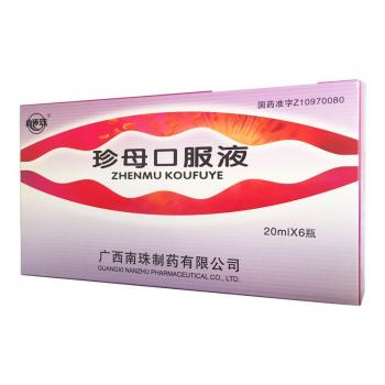 珍母口服液(真还珠)