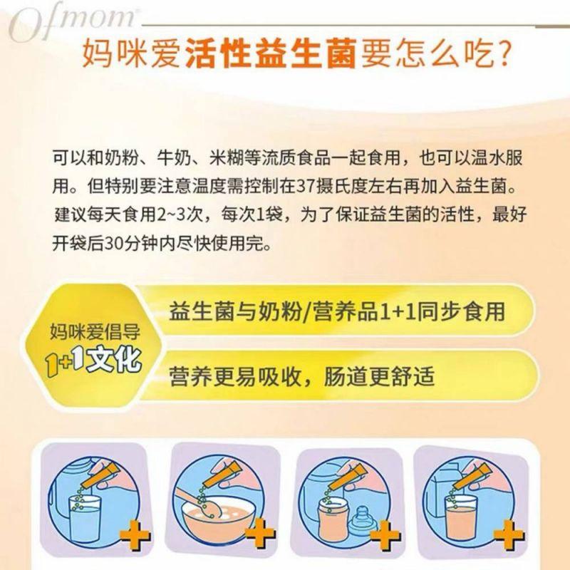 活性益生菌固体饮料(活菌型)功效作用厂家