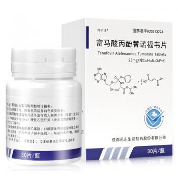 富马酸丙酚替诺福韦片(利甘清)