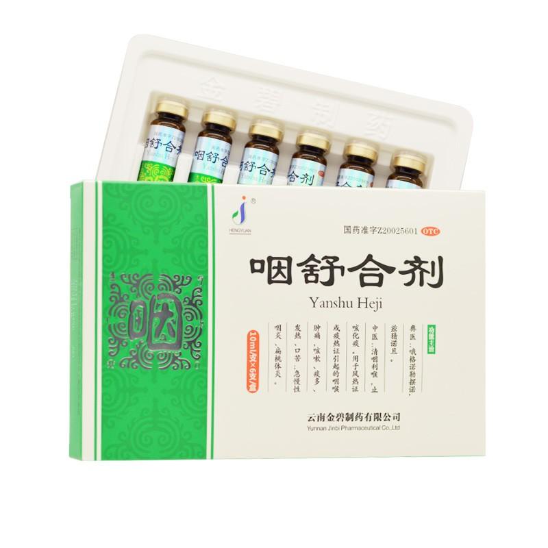 咽舒合剂价格