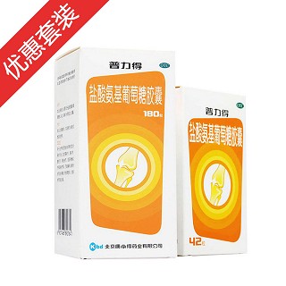 盐酸氨基葡萄糖胶囊(普力得)