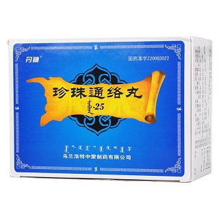 珍珠通络丸价格