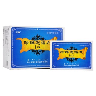 珍珠通络丸(丹神)