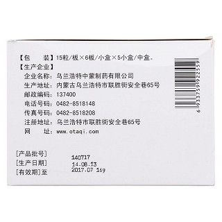 珍珠通络丸(15s*5板*5小盒)