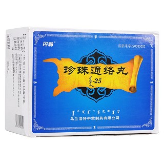 珍珠通络丸功效作用厂家