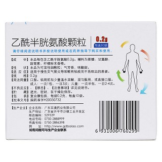 乙酰半胱氨酸颗粒(百澳)