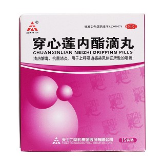 穿心莲内酯滴丸价格