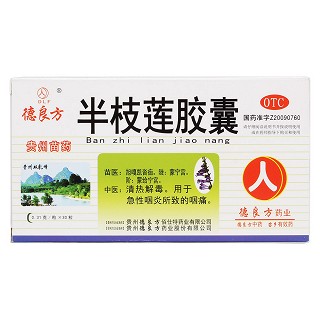 半枝莲胶囊价格