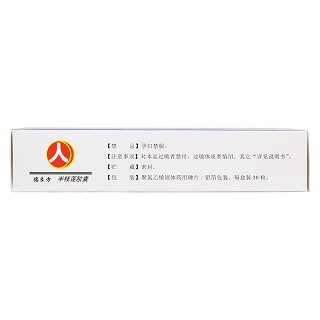 半枝莲胶囊(0.31g*30s)