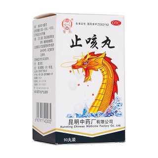 止咳丸(昆明中药)