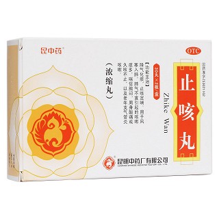 止咳丸(昆明中药)